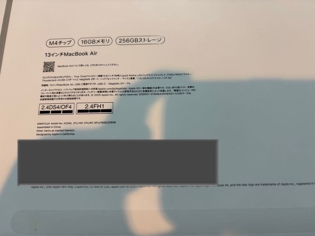 MacBook Air 13インチ M4 16GB 256GB スターライト