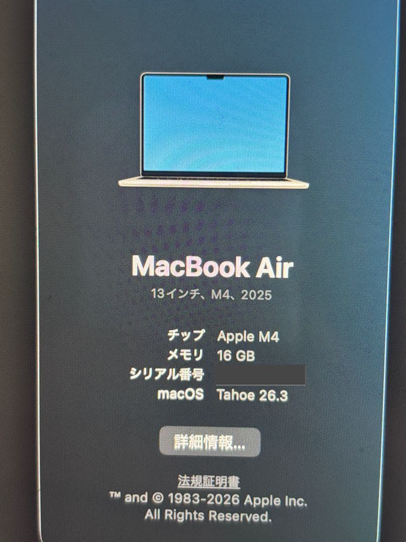 MacBook Air 13インチ M4 16GB 256GB スターライト