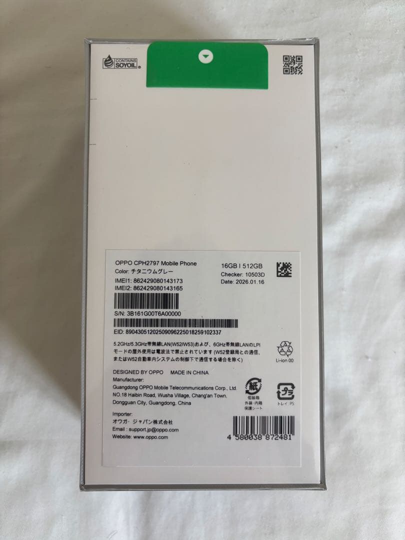 新品未開封★OPPO Find X9 国内版★