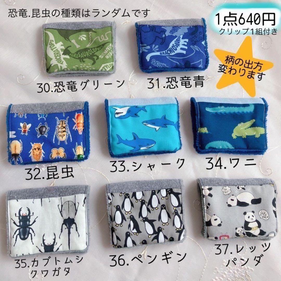 ズボラさんの移動ポケット風ハンカチ♪3枚目から440円☆入園入学準備・受付E01
