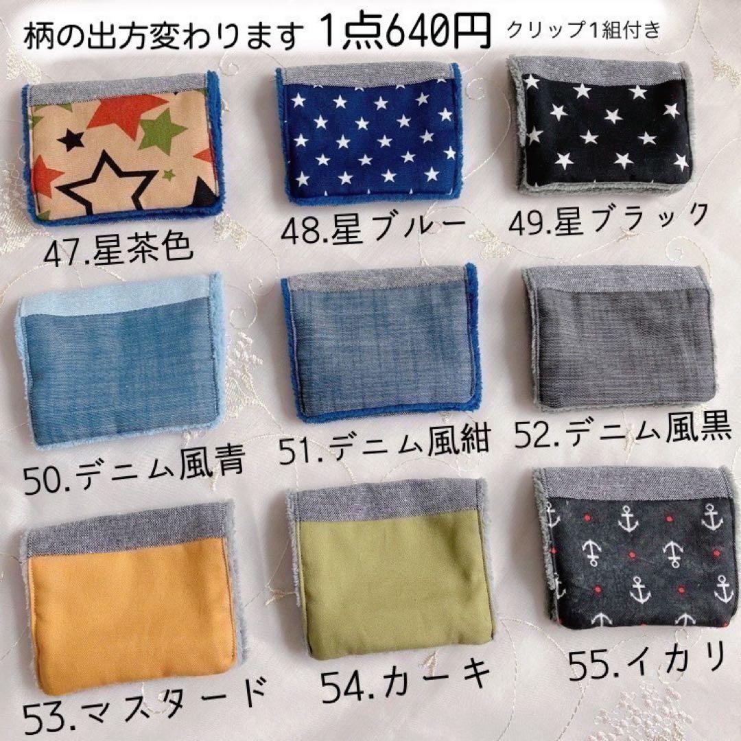 ズボラさんの移動ポケット風ハンカチ♪3枚目から440円☆入園入学準備・受付E01