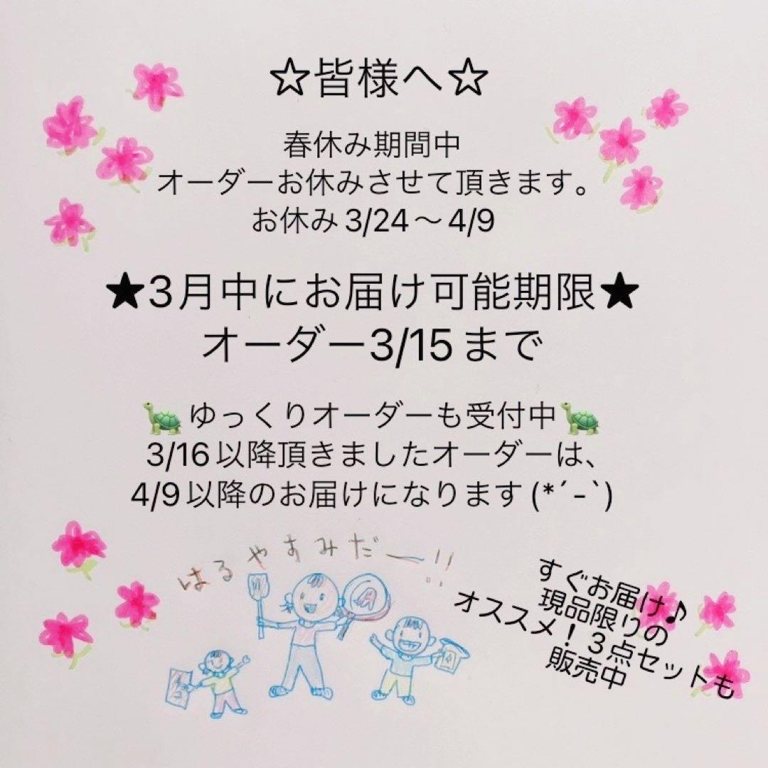 ズボラさんの移動ポケット風ハンカチ♪3枚目から440円☆入園入学準備・受付E01