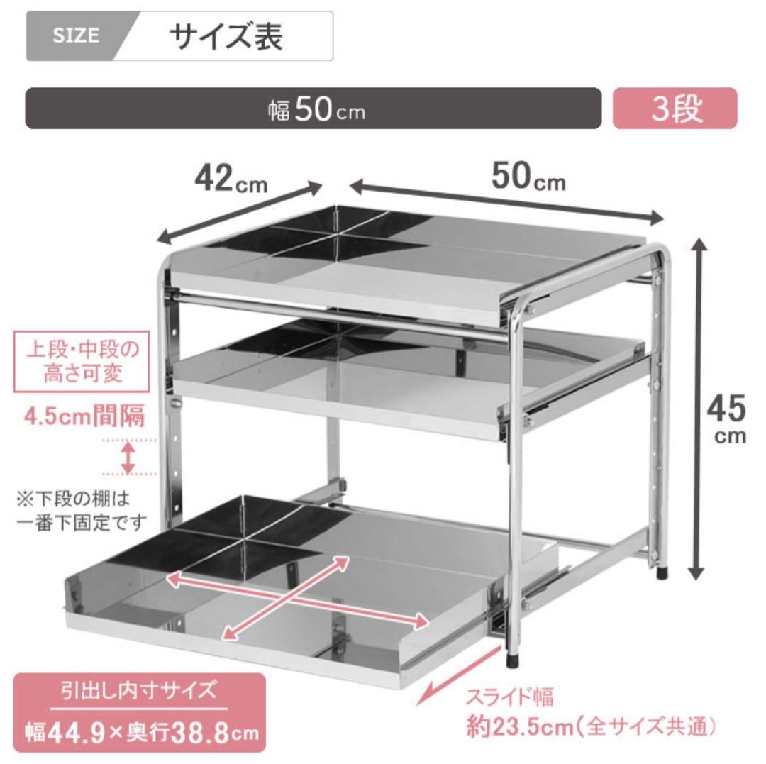 ［分解発送］川口工器 シンク下収納スライドラック 3段 燕三条 幅50cmタイプ