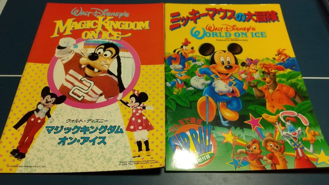 ※1週間で取り下げますウォルト・ディズニー系 パンフレット コミック まとめ売り