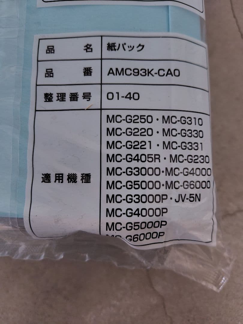 パナソニック MC-G3000P 店舗・業務用掃除機