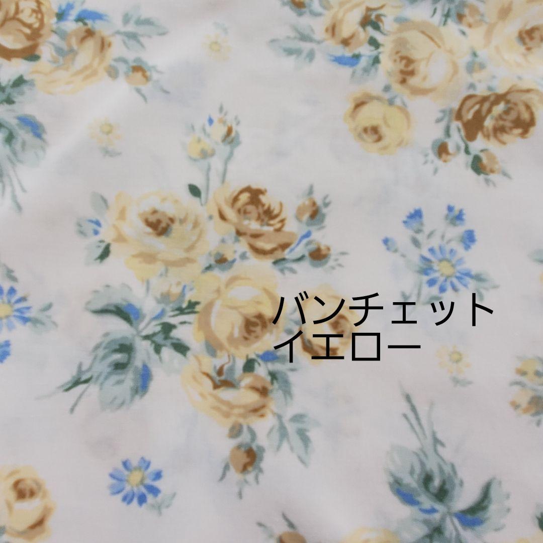 order　FABRIC ①