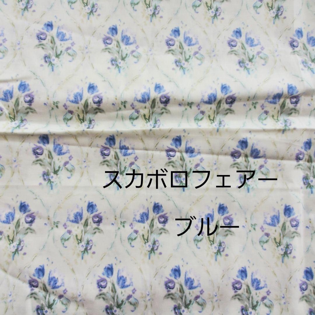 order　FABRIC ①