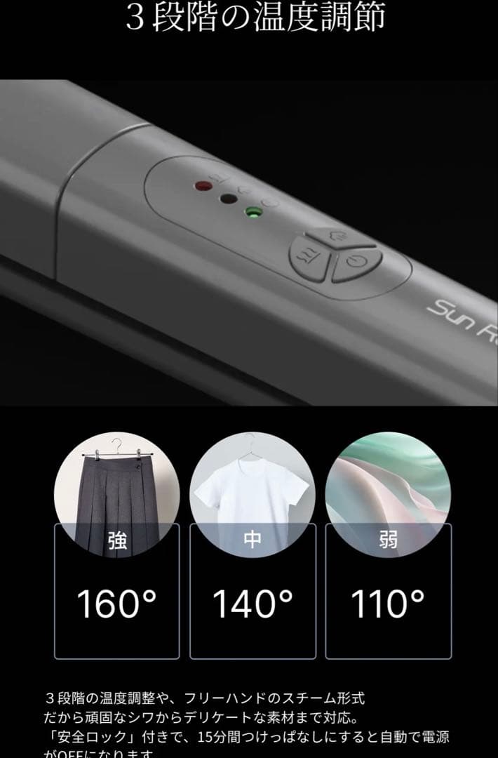 衣類スチームアイロン★3変式