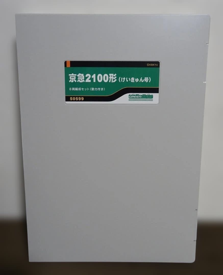 グリーンマックス　京急2100形　けいきゅん号セット　50599　使用わずか美品