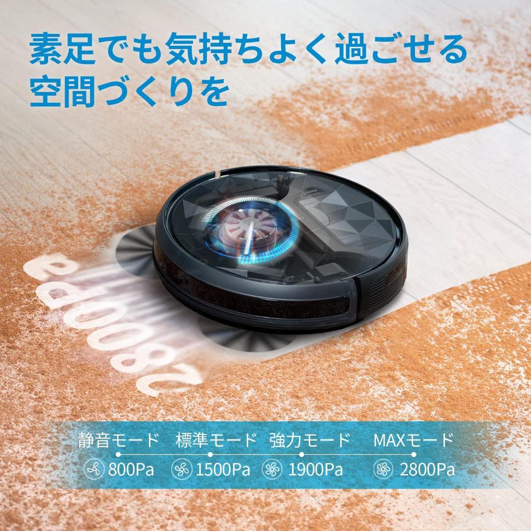 ロボット掃除機 2800Pa 強力吸引 ロボットクリーナー 120分間 WiFi