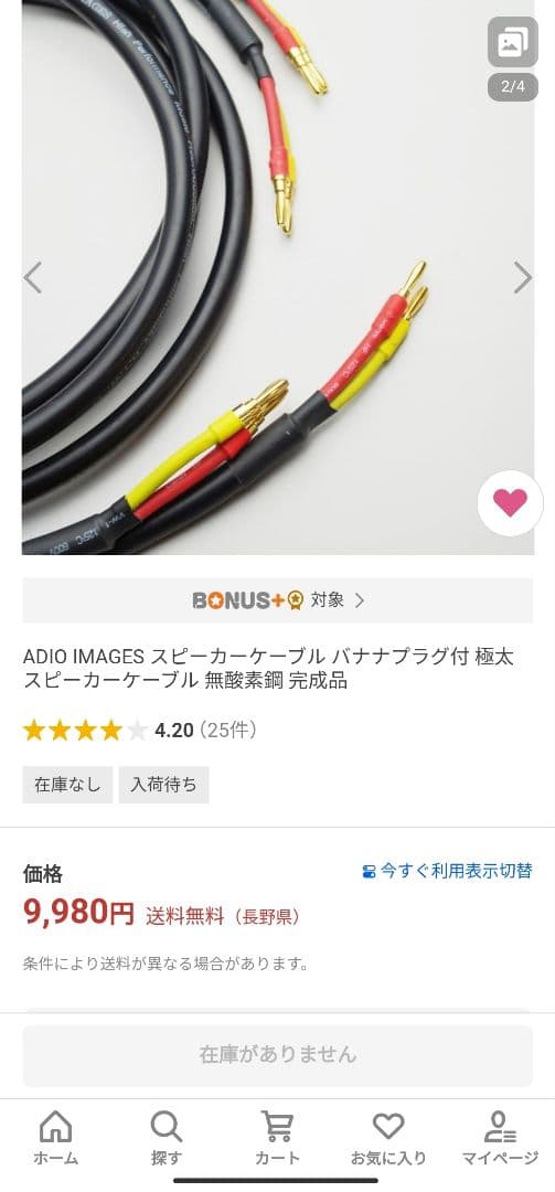 スピーカー・ウーファー ONKYO D-200 Liverpool + AUDIO IMAGES