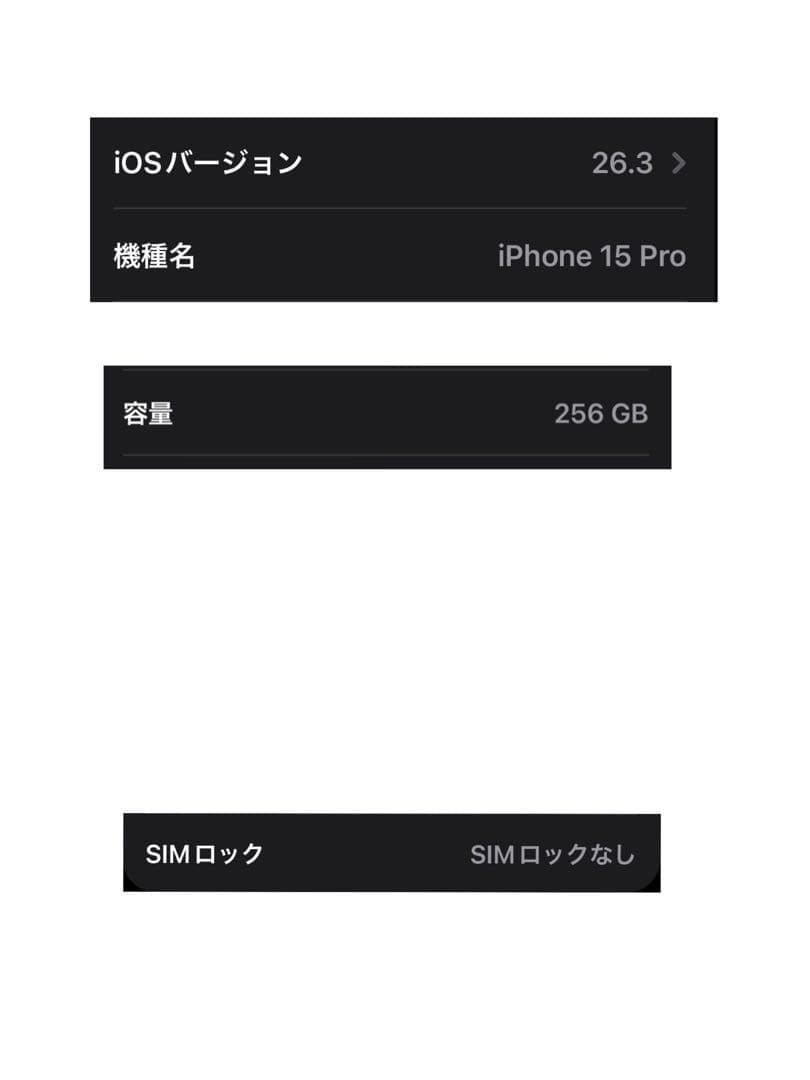 美品　iPhone 15pro 256GB ホワイトチタニウム　付属品あり