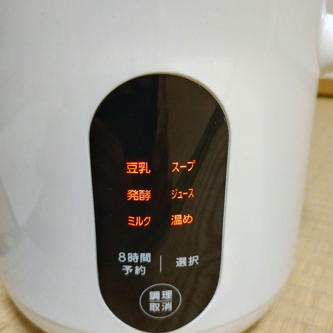 SOY RICH ソイリッチ 豆乳メーカー ソイリッチ
