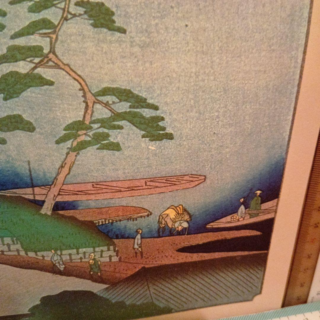 にい宿のわたし　東京葛飾区　歌川広重　江戸百景 レトロ　浮世絵　印刷物 風景