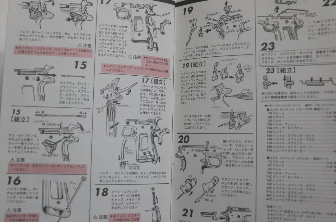 MGC　HW樹脂製モデルガン コルト GM タカ・カスタム未発火 SPG合法品