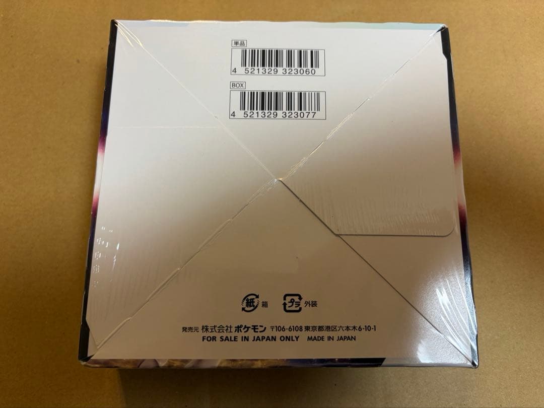 【シュリンク付き】スターバース