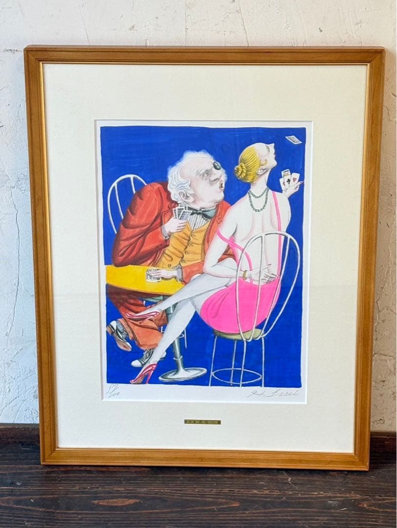 ⑩絵画 リトグラフ セット 冬島大二郎 他 直筆サイン入 インテリア 額縁