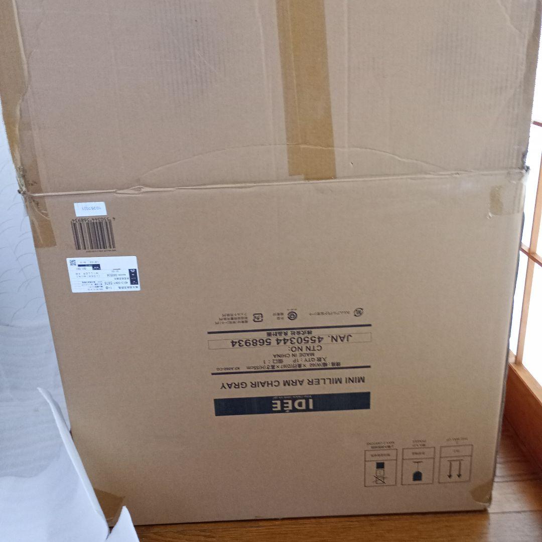ほぼ新品　IDEE ミニミラーアームチェア グレー
