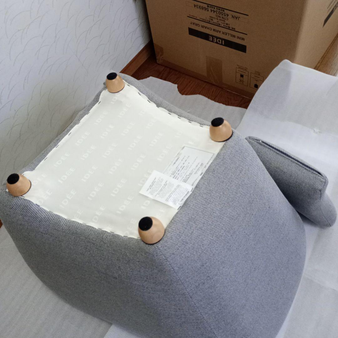ほぼ新品　IDEE ミニミラーアームチェア グレー