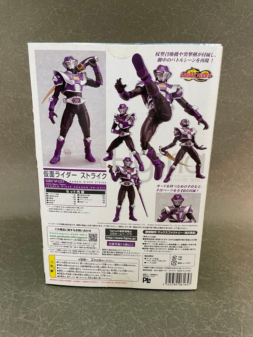 【未開封】仮面ライダー龍騎DXドラグバイザー + figma/ストライク他5体