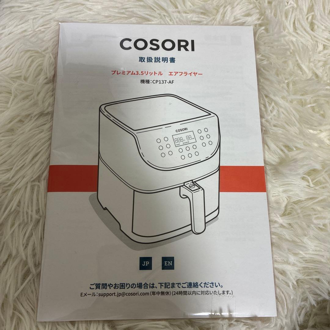 【極美品】COSORI ノンフライヤー 3.5L ホワイト CP137-AF