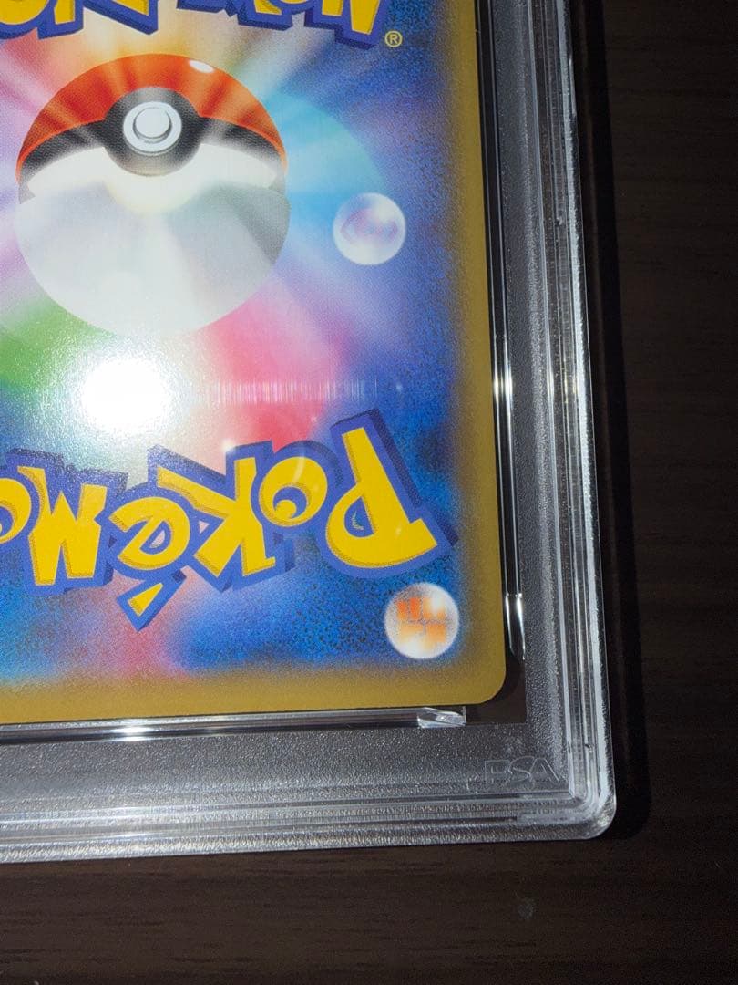 ホウオウEX 002/048 PSA10