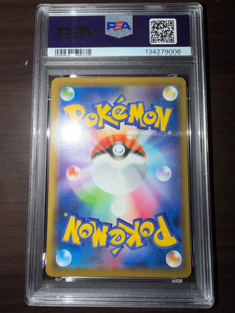 ホウオウEX 002/048 PSA10