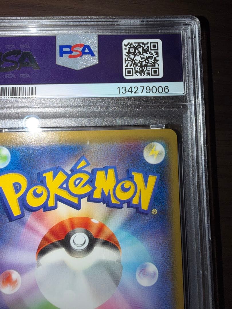 ホウオウEX 002/048 PSA10