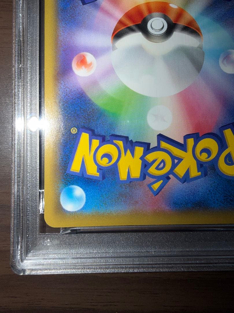 ホウオウEX 002/048 PSA10