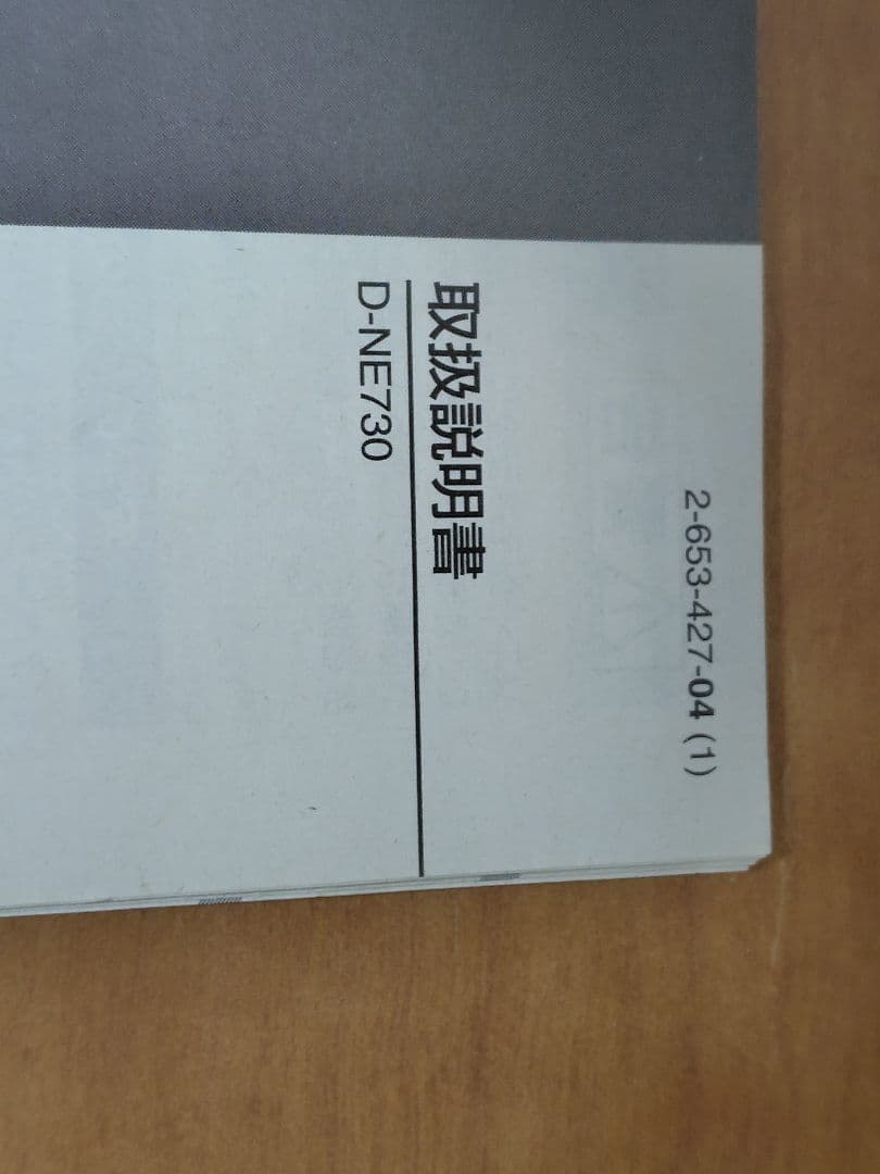 SONY CDウォークマン MP3対応