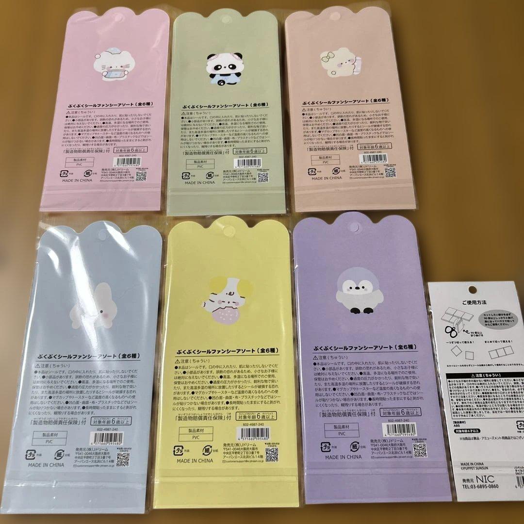 ぷくぷくシール パンダ等 SUN SUNタイルシール 7セット ボンボンドロップ