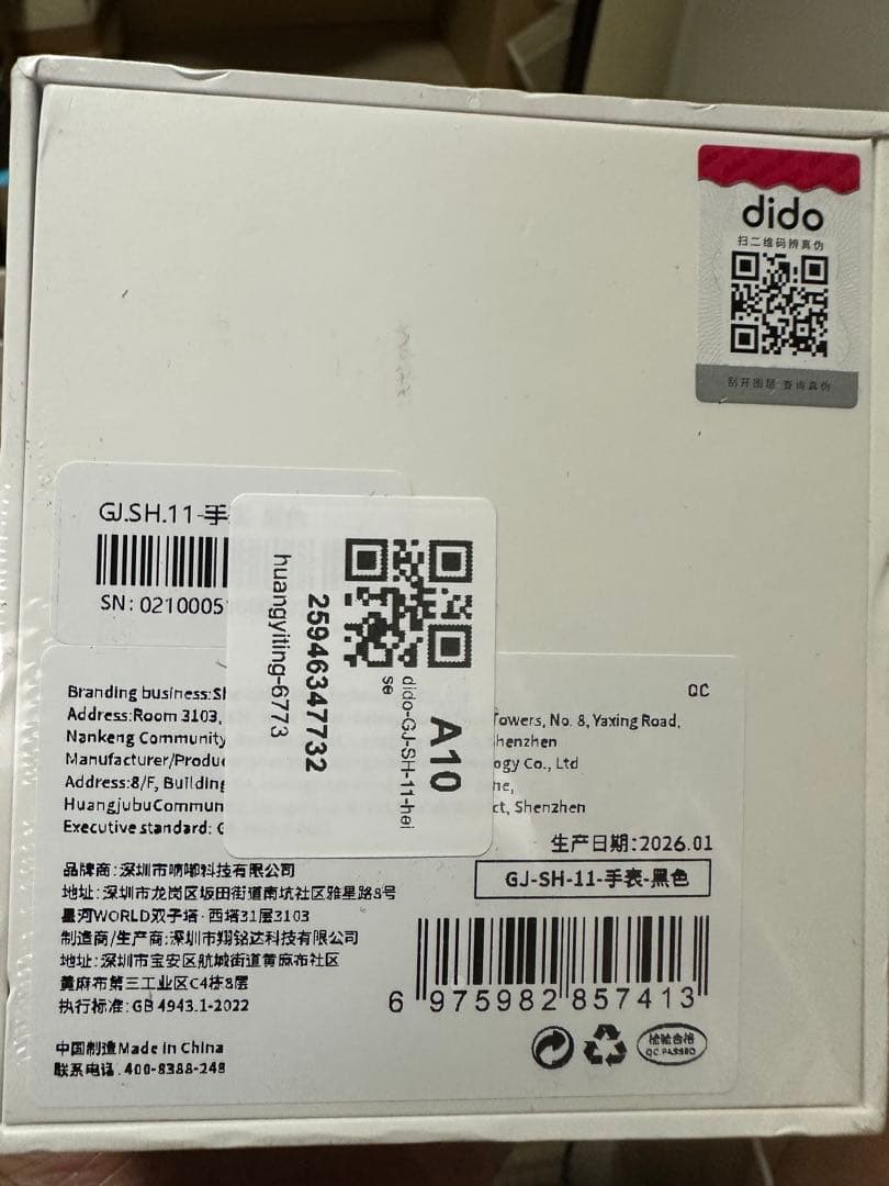dido GJ-SH-11 スマートフォン本体
