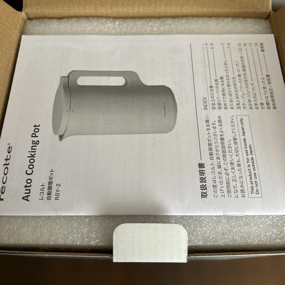 レコルト recolte スープメーカー 全自動調理ポット RSY-2ブラック