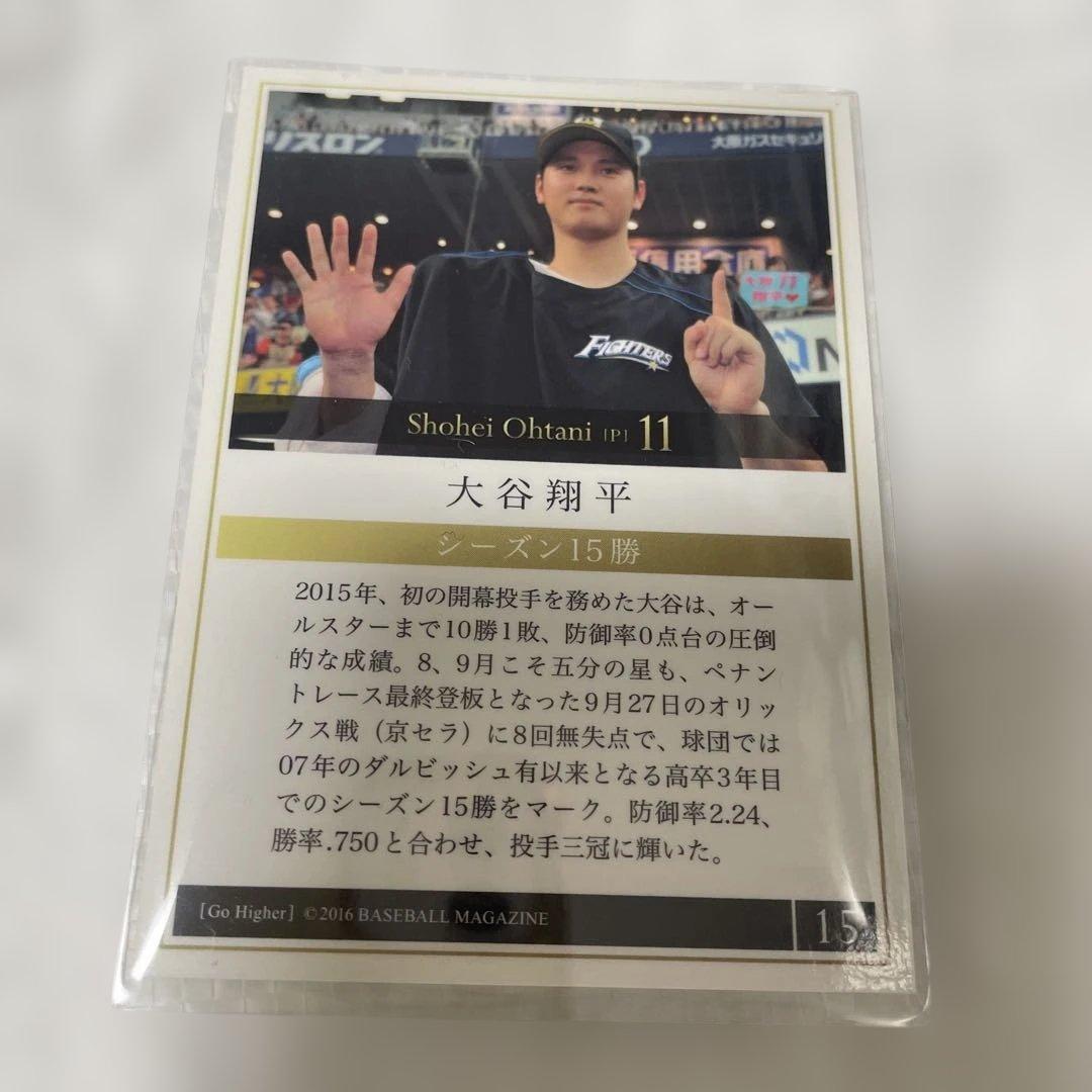 大谷翔平 シーズン１５勝カード