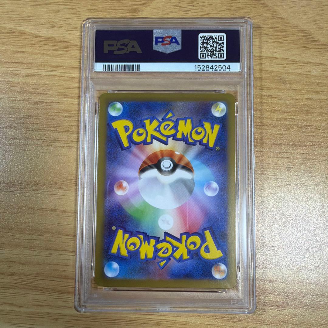 ポケモンカード　メイのはげまし　SAR PSA9