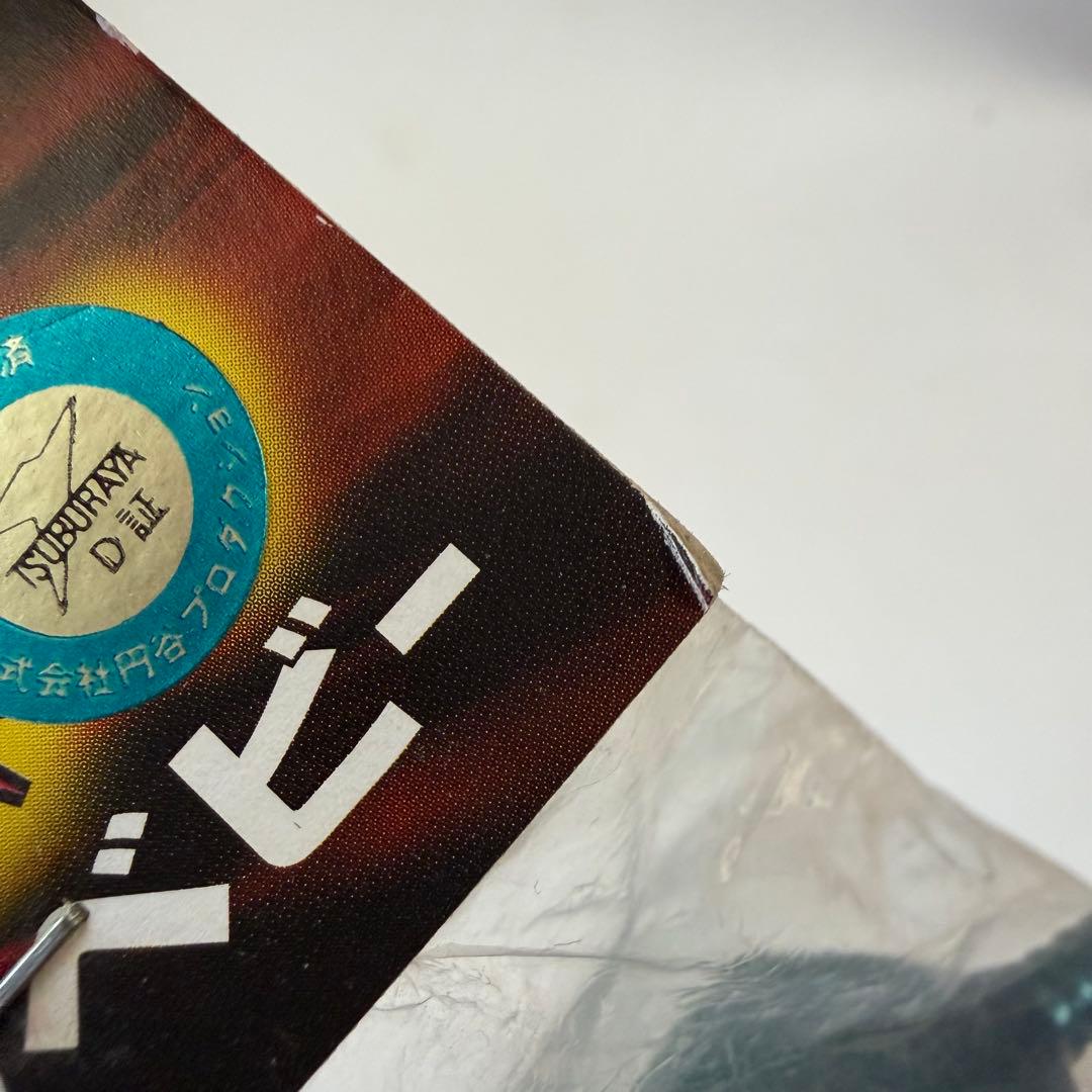 マーミット　ビニパラベビー　ベル星人　グモンガ　ソフビ　フィギュア