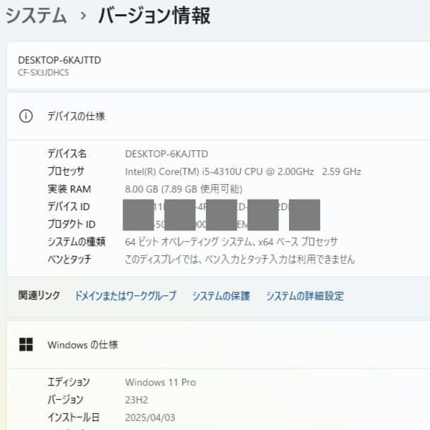 パナソニック　レッツノート　CF-SX3　i5　8GB　SSD　オフィス2021