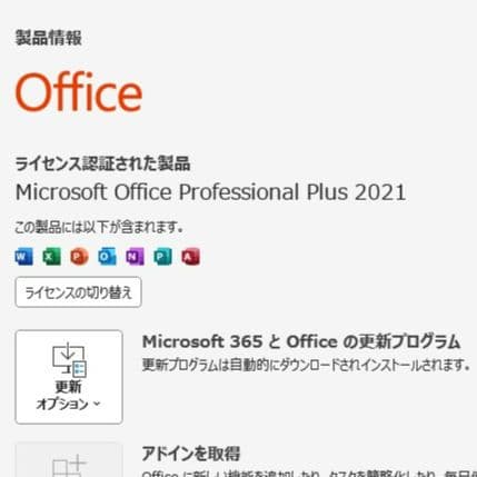 パナソニック　レッツノート　CF-SX3　i5　8GB　SSD　オフィス2021