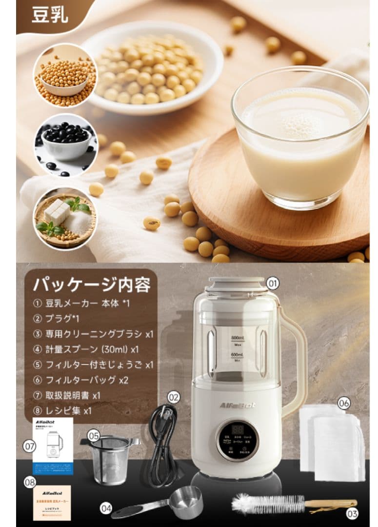 新品⭐️ 豆乳メーカー 加熱式ミキサー スープ800ml12H予約自動洗浄機能搭