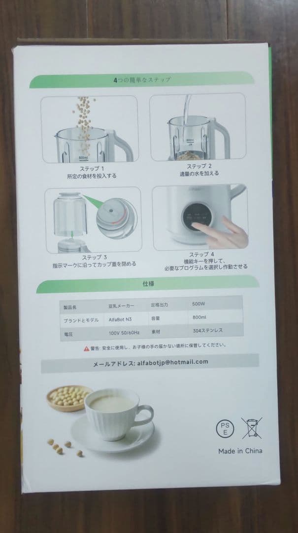 新品⭐️ 豆乳メーカー 加熱式ミキサー スープ800ml12H予約自動洗浄機能搭
