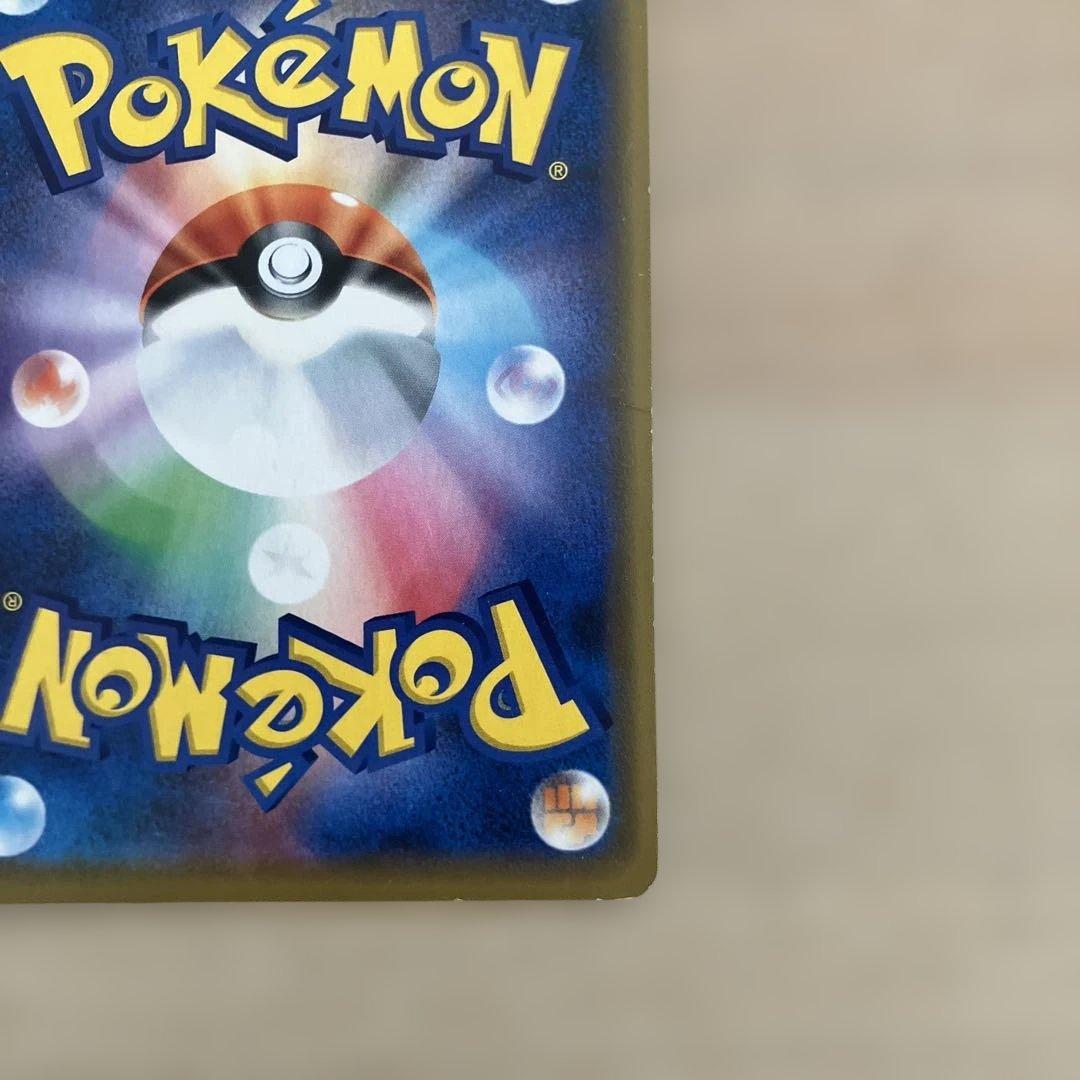 ポケカ　シブヤのピカチュウ&いたずら好きのピチュー