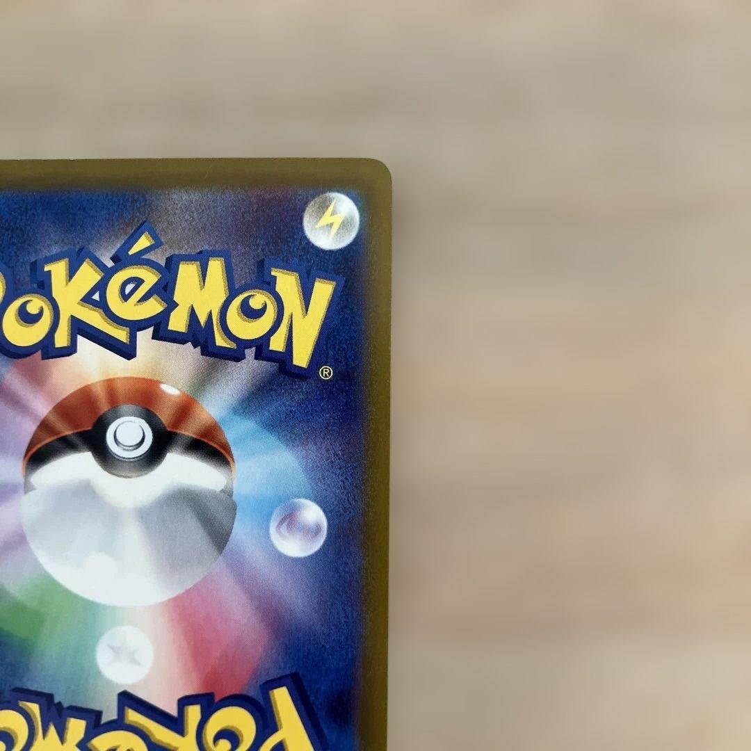 ポケカ　シブヤのピカチュウ&いたずら好きのピチュー