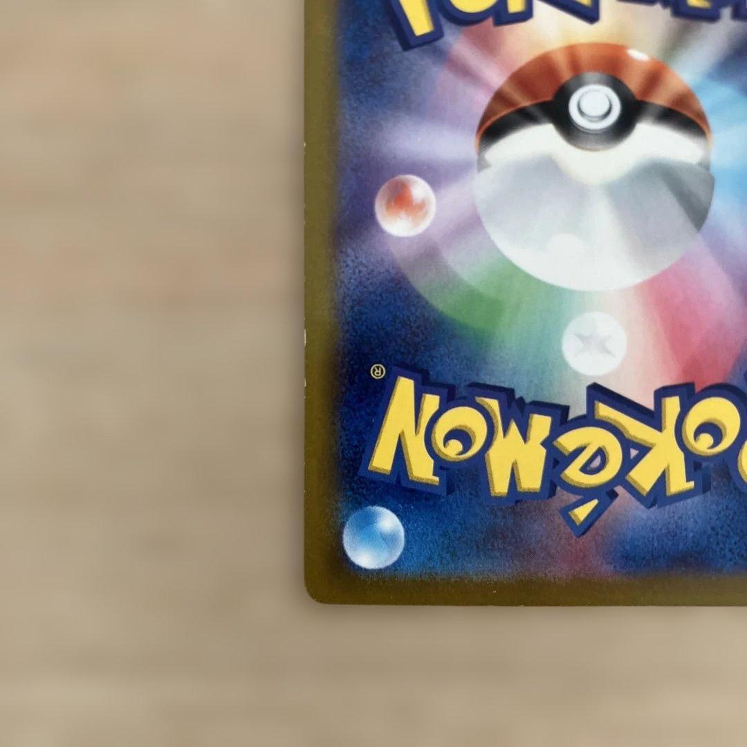 ポケカ　シブヤのピカチュウ&いたずら好きのピチュー