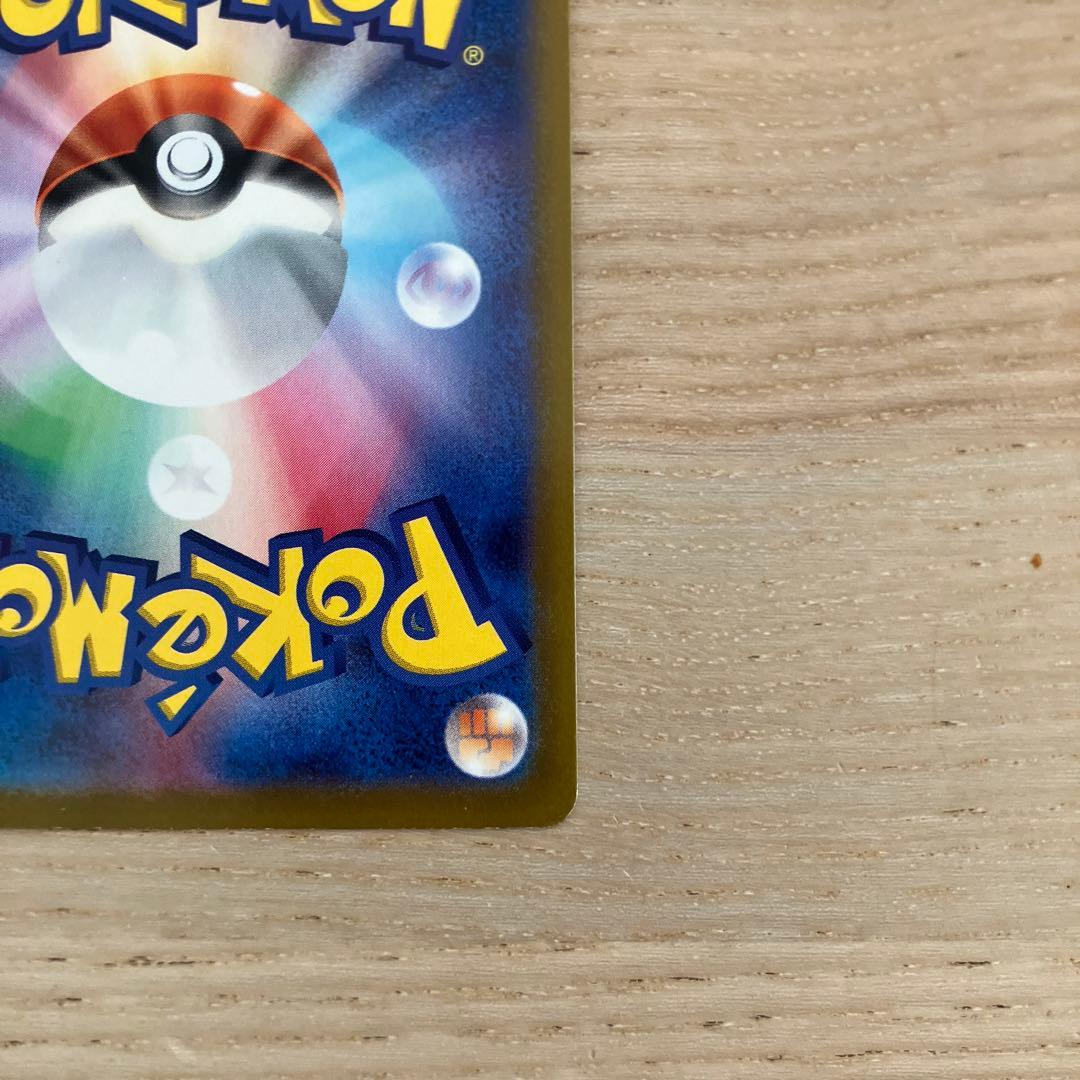 ポケカ　シブヤのピカチュウ&いたずら好きのピチュー