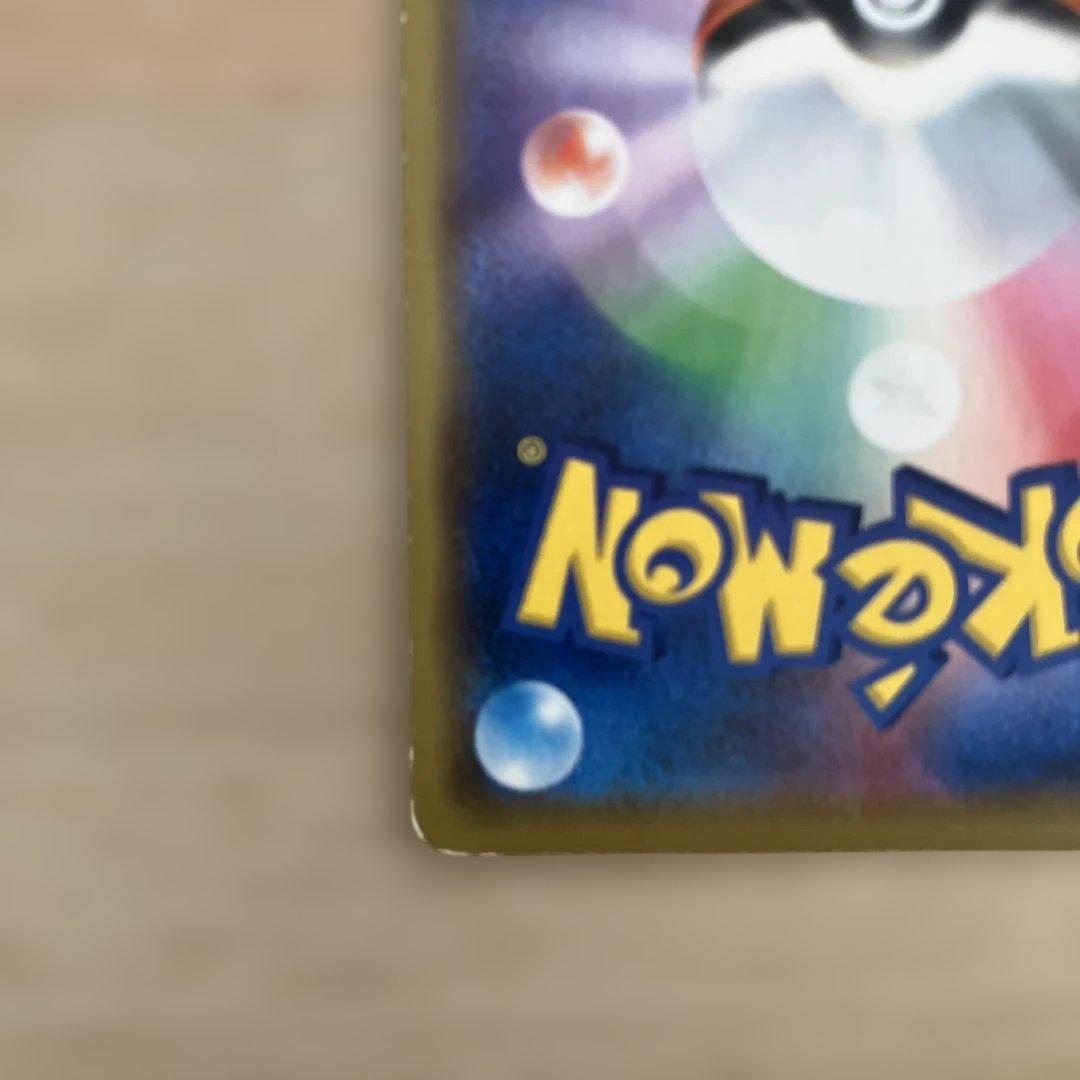 ポケカ　シブヤのピカチュウ&いたずら好きのピチュー