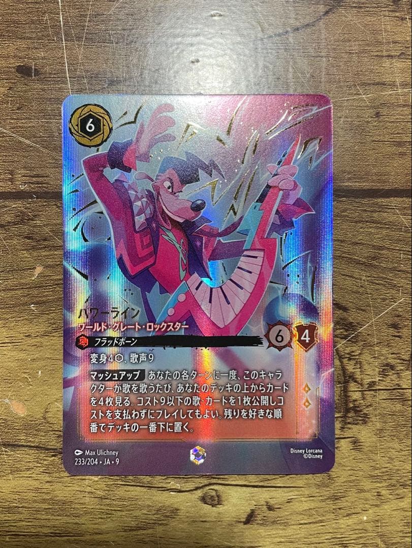 ロルカナ　まとめ売り
