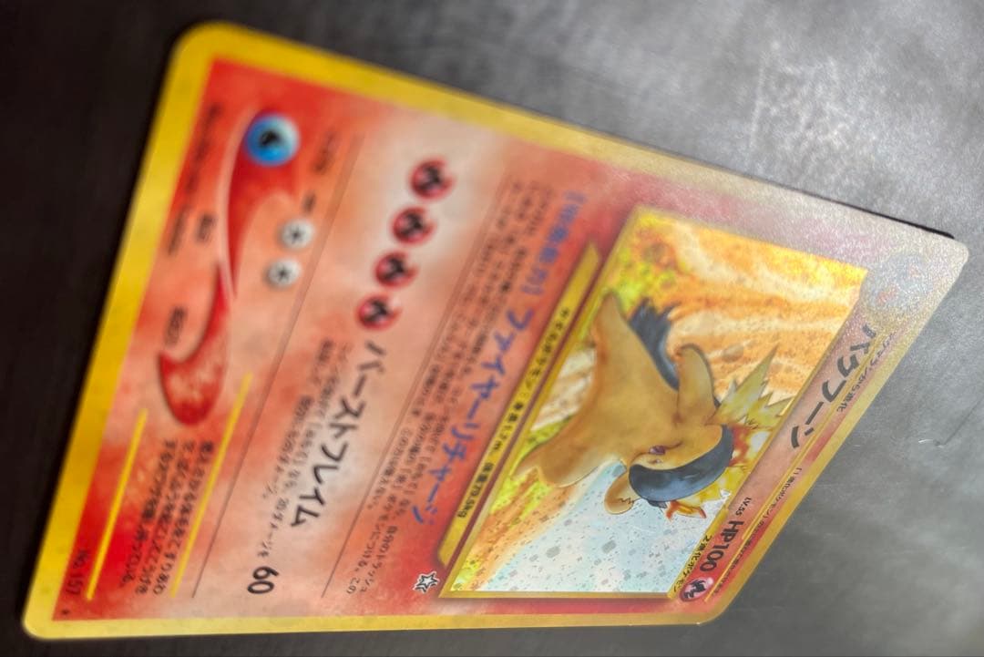 メガニウム(大玉),バクフーン,オーダイル(渦巻,モンボ)他御三家 計9枚 旧裏