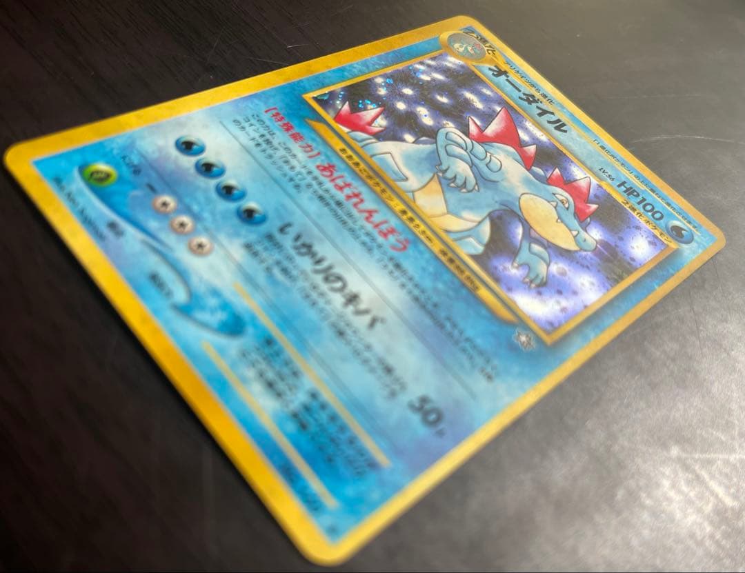 メガニウム(大玉),バクフーン,オーダイル(渦巻,モンボ)他御三家 計9枚 旧裏