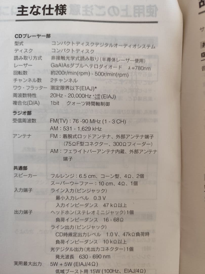 sony celebrity cdプレイヤー　D-3000 D20A