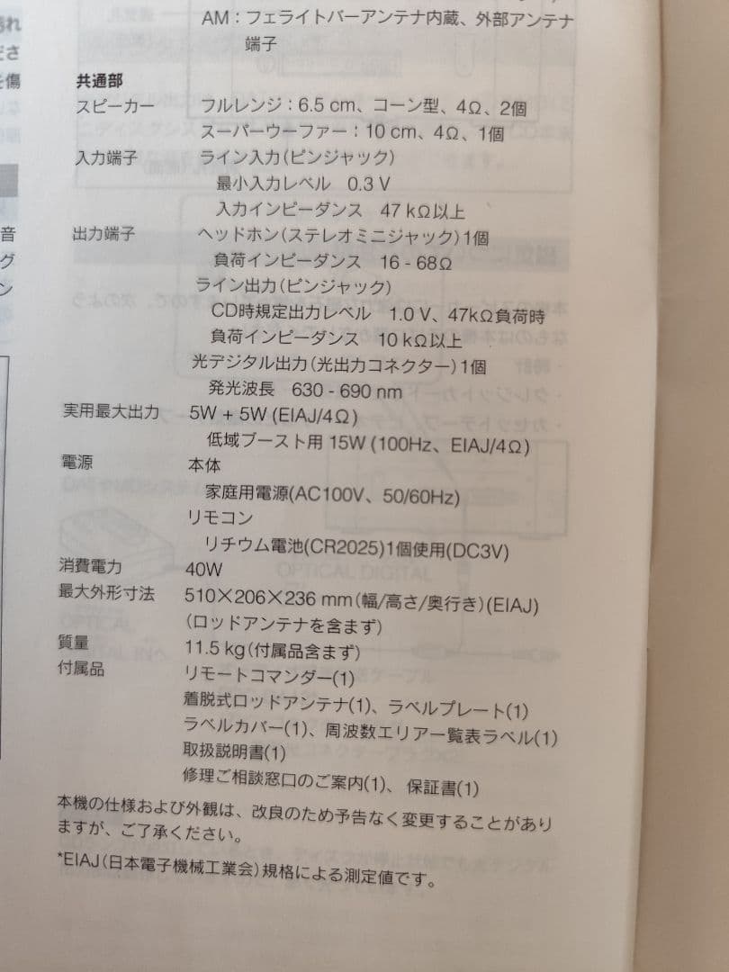 sony celebrity cdプレイヤー　D-3000 D20A